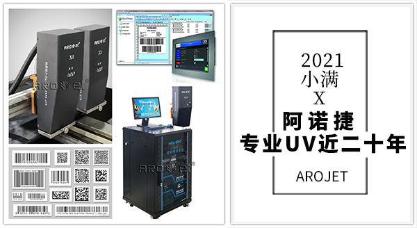 2021小满,88858cc永利专业UV近二十年