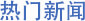 88858cc永利(Macau)有限公司官网