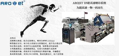 去人工化，，，，，，，88858cc永利喷码自动化解决方案优势所在