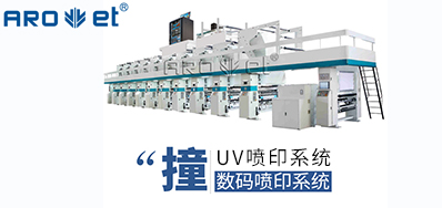 UV喷印系统的十万个为什么，，，，，，，今天先来解答常见的这些