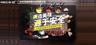跨境追溯已来临，，，，，，，88858cc永利追溯标识喷印设备供应全球