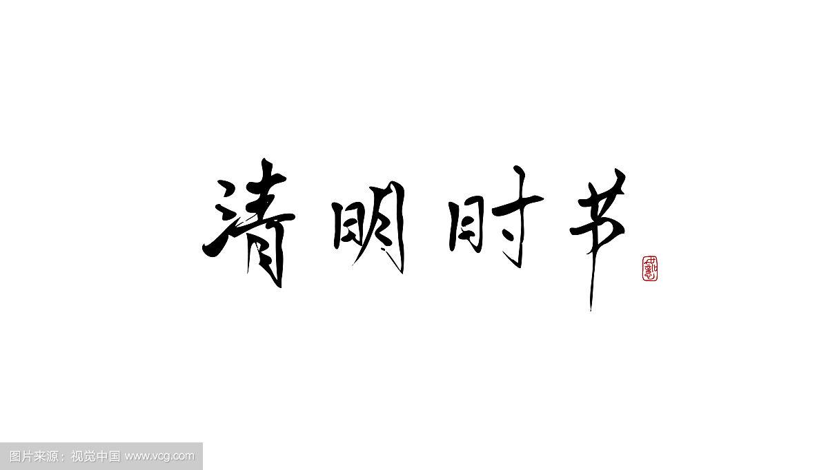 88858cc永利清明放假通知及温馨提示