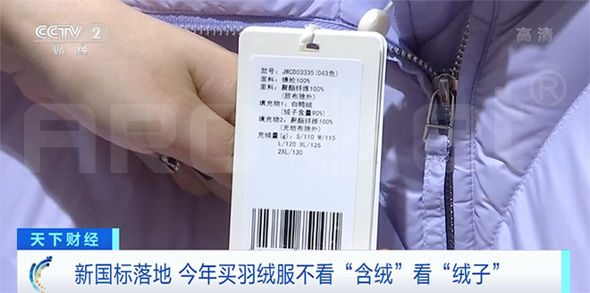 服饰标识喷印的应用