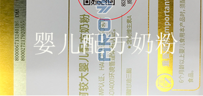 “一物一码”奶粉溯源，，，，，，让每个宝宝吃上放心奶