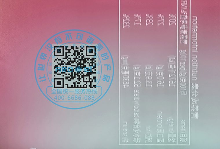 88858cc永利X6两组双头喷码设备在软包装上正反双面赋码