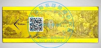 88858cc永利烟包二维码喷码机助力烟包行业追溯管理