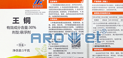 高清标识设备农药标签喷码机，，，，，，，解决产品标识问题
