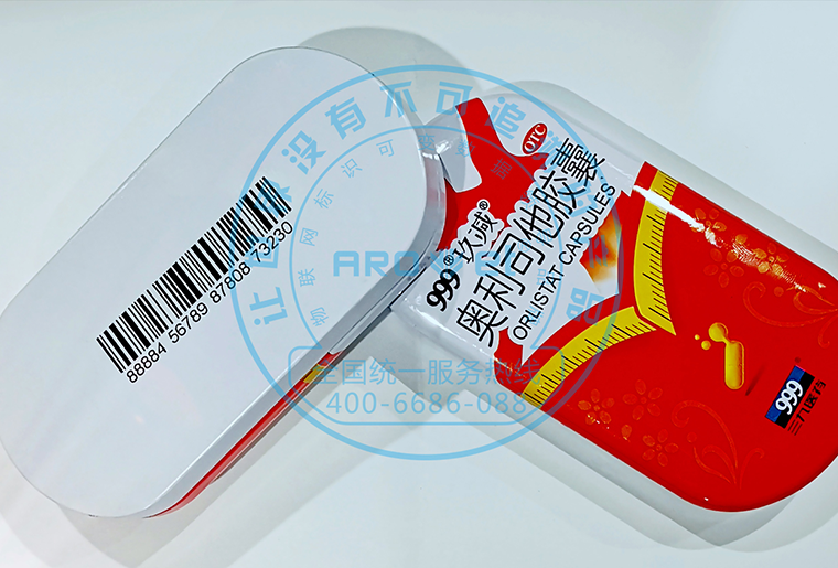 88858cc永利X6喷码设备在印铁盖子上喷印药监码