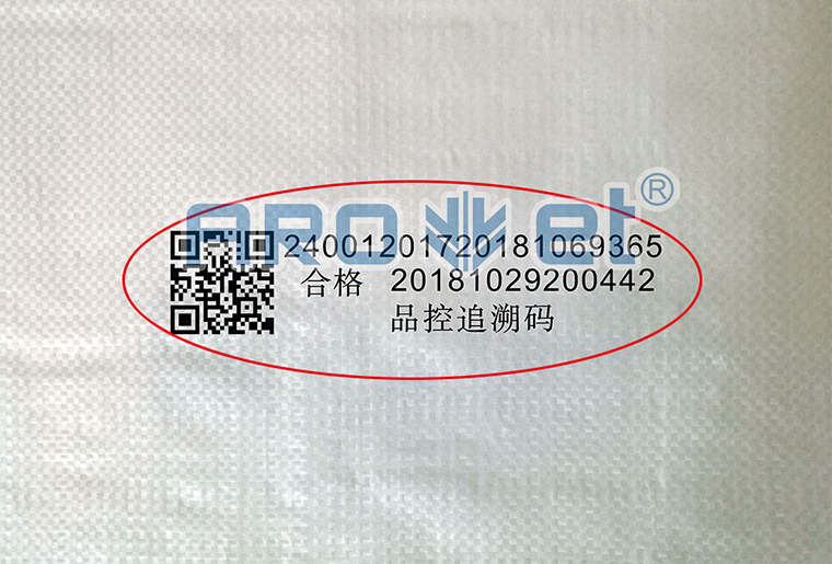 88858cc永利侧喷喷码机在糖业包装袋上的应用