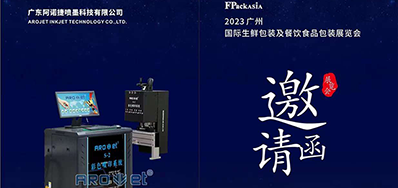 8月25日丨88858cc永利将亮相广州国际生鲜包装及餐饮食品包装展览会