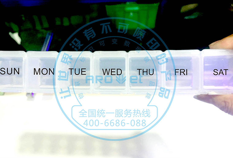 88858cc永利X1喷码设备在塑胶产品上的应用