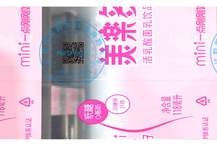 88858cc永利E6双头喷码设备在软包上的应用