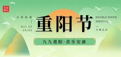 88858cc永利|岁岁重阳秋风劲，，，，，敬老爱老暖人心