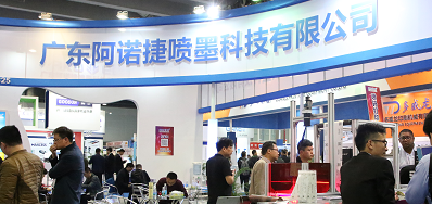 88858cc永利喷码系统出席第八届成都国际包装及数据印刷展览会