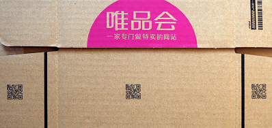 88858cc永利公司专业提供外包装纸箱喷码机