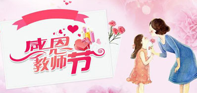 88858cc永利喷墨机公司祝所有西席们节日快乐