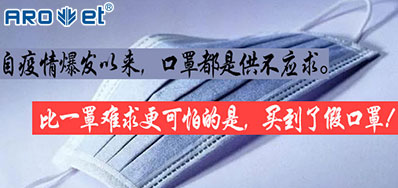 以“码”战疫，，，，，，，物联网标识将是口罩防伪的焦点引擎