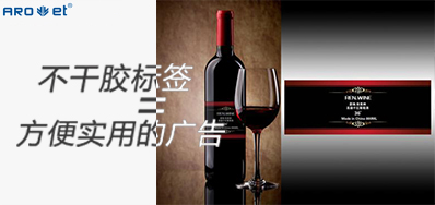 不干标签喷码装备为您解答，，，，，，不干胶标签和标签胶水之间的关系