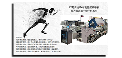 差别生产线赋码装备类型，，，，，，有着差别的赋码解决计划