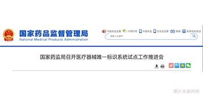 医疗器械唯一标识系统建成，，，，，，医疗标识喷码装备派上用场