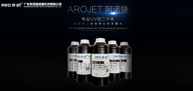 我们应该怎样选择UV喷码机墨水？？？？？？？